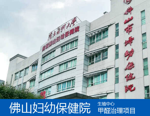 醫院/醫療機構辦公室快速除甲醛找什么公司？[廣州佛山]