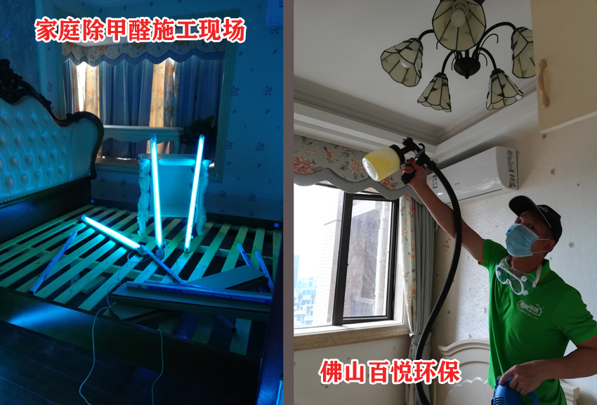 佛山政府機關工程祛除甲醛服務-茂名國企單位清除甲醛無效退款