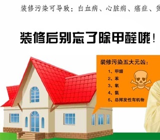 佛山辦公室除甲醛