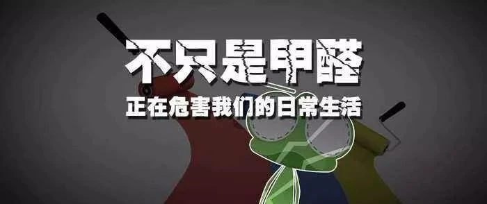 佛山百悅環保-除甲醛方法 佛山除甲醛方法