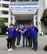 辦公室裝修注意地方-佛山新裝修辦公室如何去除甲醛的方法 ？