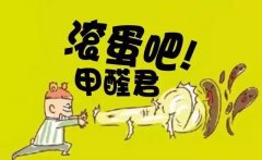 佛山新辦公室對甲醛的去除尤為緊要！品牌是關鍵